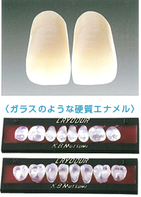 ガラスのような硬質エナメル